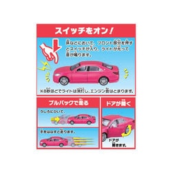 トヨタ クラウン ピンク ピピットキー ピピットキー トヨタ クラウン ピンク[シー・シー・ピー]《在庫