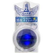 水の天使プレミアムディープナイトパック