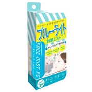フェイスミストPC [リフレッシュタイプ 50ml]