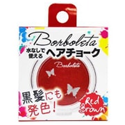 ヘアチョーク レッドブラウン
