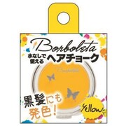 ヘアチョーク イエロー