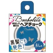 ヘアチョーク ブルー