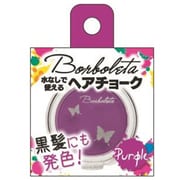 ヘアチョーク パープル