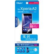 SMF-XPA2FLKWBC [Xperia A2用 液晶保護フィルム 光沢ブルーライトカット 気泡レス]