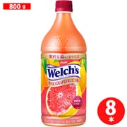 「Welch's(ウェルチ)」ピンクグレープフルーツ100 800g PET×8本 [果実果汁飲料]