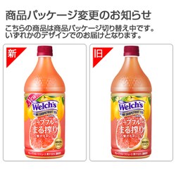 ヨドバシ.com - カルピス CALPIS アサヒ飲料 「Welch's(ウェルチ