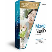 MOVIE STUDIO PLATINUM 13 ブライダルパック [Windowsソフト]