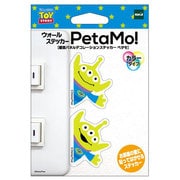 ウォールステッカーペタモ カラー トイストーリー (エイリアン横)