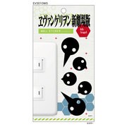 EV3010WS [4th Angel ウォールステッカー]