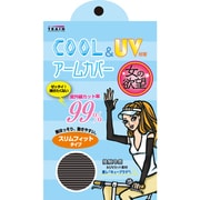 ボーダー 約60cm COOL&UV対策 アームカバー スリムフィット