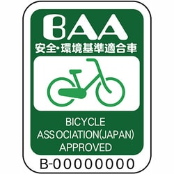 ヨドバシ.com - ブリヂストン BRIDGESTONE WB404 [子ども用自転車