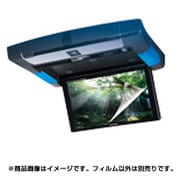 KAE-R900BF [9型リアビジョン用 ブルーライトカットフィルム 光沢]