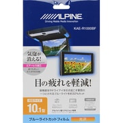KAE-R1000BF [10.1型リアビジョン用 ブルーライトカットフィルム 光沢]