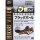 超高性能活性炭 徳用 ブラックホール