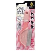 プレシャンテ [犬猫用 ノミ捕獲＆部分コーム]