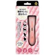 プレシャンテ [犬猫用 部分カットバリカン 乾電池式]