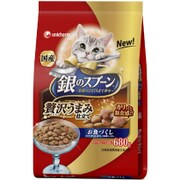 銀のスプーン お魚づくし 680g