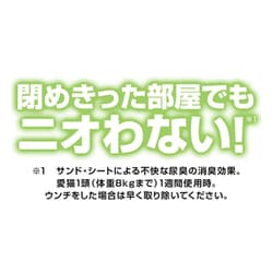 ヨドバシ.com - ユニ・チャーム ペット デオトイレ [1週間消臭 抗菌