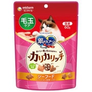 おいしい顔が見られるおやつ カリカリッチ 毛玉ケア シーフード [猫用おやつ 60g]
