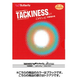 BF-05410 [粘着性裏ソフトラバー タキネス・DRIVE 特厚 ブラック 278]