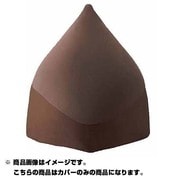 マウンテントップ専用カバー [替えカバー ブラウン]