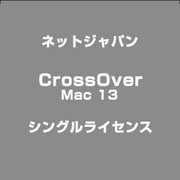 CrossOver Mac 13 [シングルライセンス]