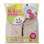 便座シート アイボリー SUSU 貼るだけ吸着便座ふわもこ