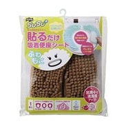 便座シート ブラウン SUSU 貼るだけ吸着便座ふわもこ