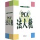 PCA法人税システムA平成26年度版 [Windowsソフト]