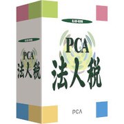 PCA法人税システムB平成26年度版 [Windowsソフト]