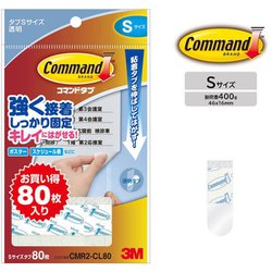 コマンドタブ クリア お買得パック Sサイズ CMR2-CL80