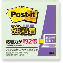 ポスト・イット 強粘着ノート パステルカラー 50mm×50mm アップルグリーン 650SS-AG