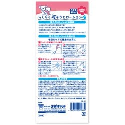 ヨドバシ.com - Super Cat スーパーキャット らくらく耳掃除ローション ...