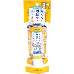 らくらく肉球ケアジェル