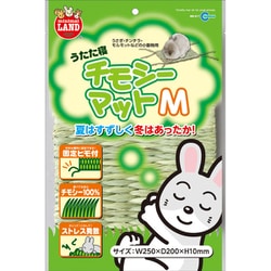 うたた寝チモシーマット　M