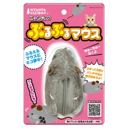 ぶるぶるマウス