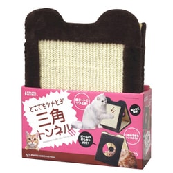 どこでもツメとぎ　三角トンネル