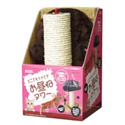 どこでもツメとぎ お昼ねタワー