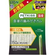 PETKISS 食後の歯みがきガム 小型犬用 エコノミーパック