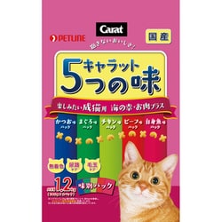 キャラット5つの味海の幸お肉プラス [猫用 ドライフード 1.2kg 成猫用 総合栄養食]