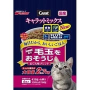 キャラットミックス毛玉をおそうじ 2.7kg