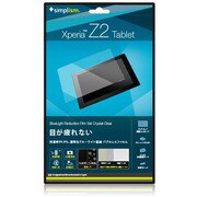 Xperia Z2 Tablet SO-05F ブルーライト低減&バブルレス 保護フィルムセット クリスタルクリア TR-PFXPZ2T-BCCC