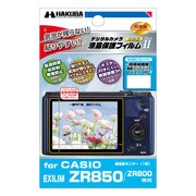液晶保護フィルム MarkII カシオ EXILIM ZR850 ZR800 専用 DGF-CEZR850