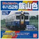 Bトレイン 86919 [キハ52形 飯山色＋新潟色]