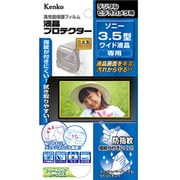 液晶プロテクター ソニー 3.5型ワイド液晶用 EPV-SO35W-AFPN