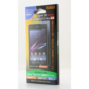 BI-XZ2GLASS [Xperia Z2専用 液晶保護ガラスフィルム 表用]