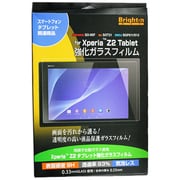 Xperia Tablet Z2専用 液晶保護ガラスフィルム 表用 BI-XTABZ2GLASS