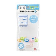 激落ちくんチャック袋 ミニ O740