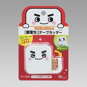 激落ちくんテープカッター O714