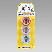 O733 [激落ちくんプリントテープ]